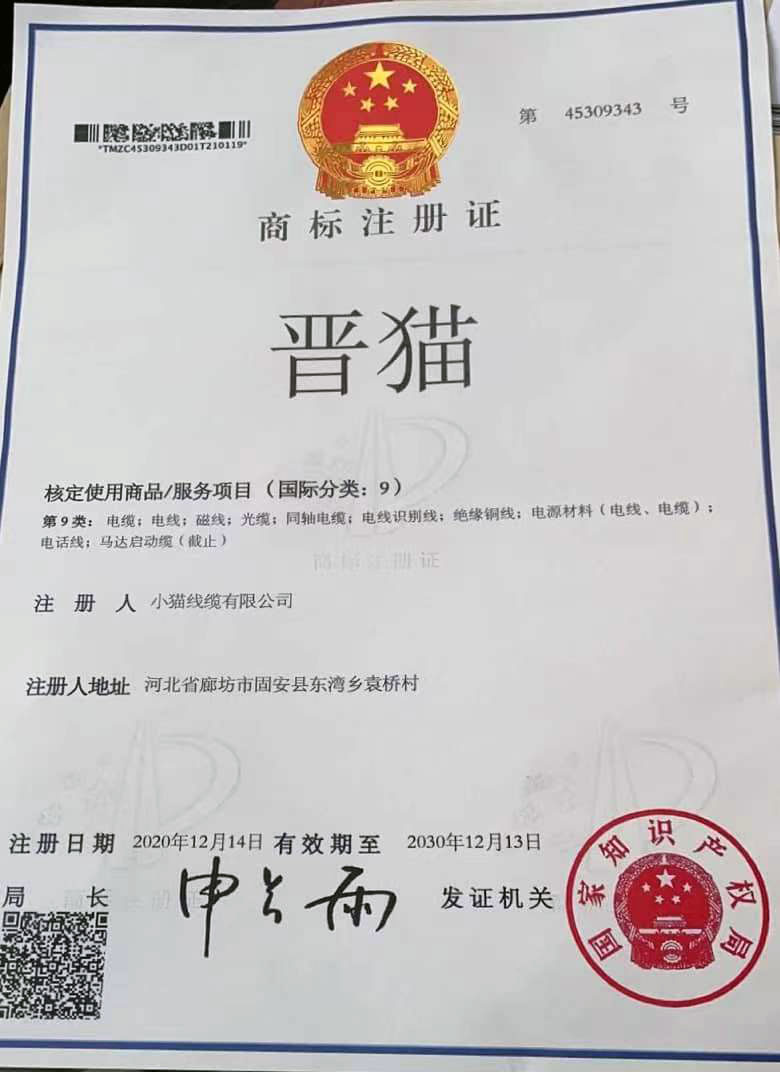 中国强制性产品认证印刷模压标志批准书